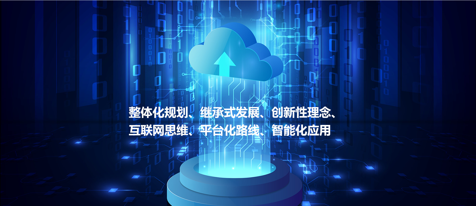 企业理念